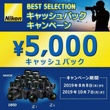 Nikon AF-S FX NIKKOR 50mm f/1.4G Lens with Auto Focus for Nikon DSLR Cameras